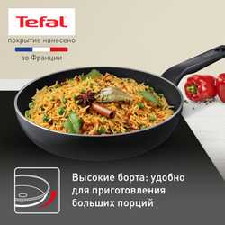 Сковорода Tefal Ultra+ 24 см, 04223124
