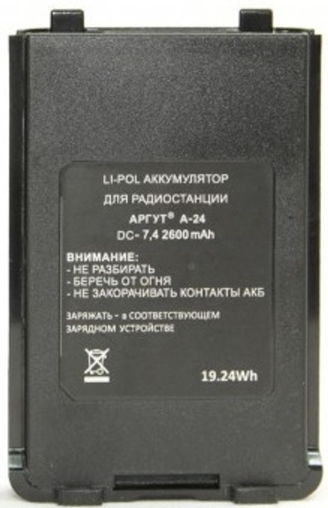 Аккумулятор для радиостанций Аргут А-24 LED /А-41 2600мА