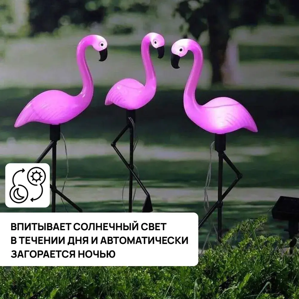 Уличный светильник Светильник садовый фламинго