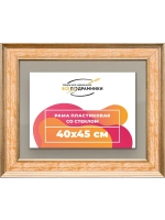 Рамка для постера и фотографий 40x45