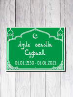 Мемориальная табличка №7