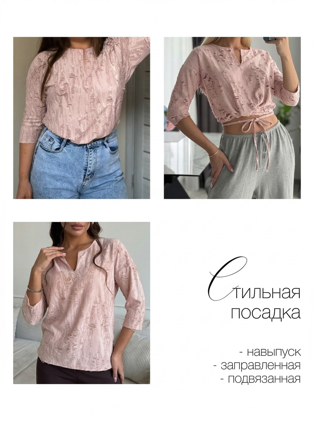 Розовая женская блузка из фактурного трикотажа с рукавом 3/4