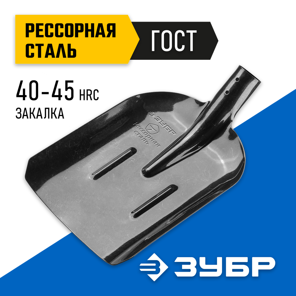 ЗУБР ПРОФИ-5, без черенка, совковая лопата, тип ЛСП, закаленное полотно из рессорной стали с ребрами жесткости, Профессионал (39452)