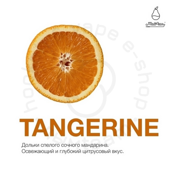 Табак для кальяна &quot;Мэтт Пир&quot; CLASSIC (Tangerine), 50 г