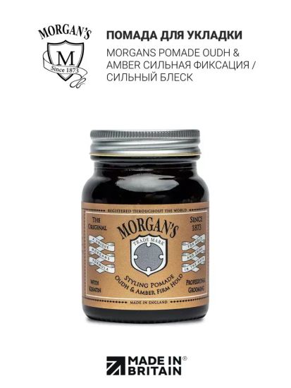 Помада для укладки волос Morgan's Pomade Oudh & Amber Сильная фиксация / Сильный блеск 100 г