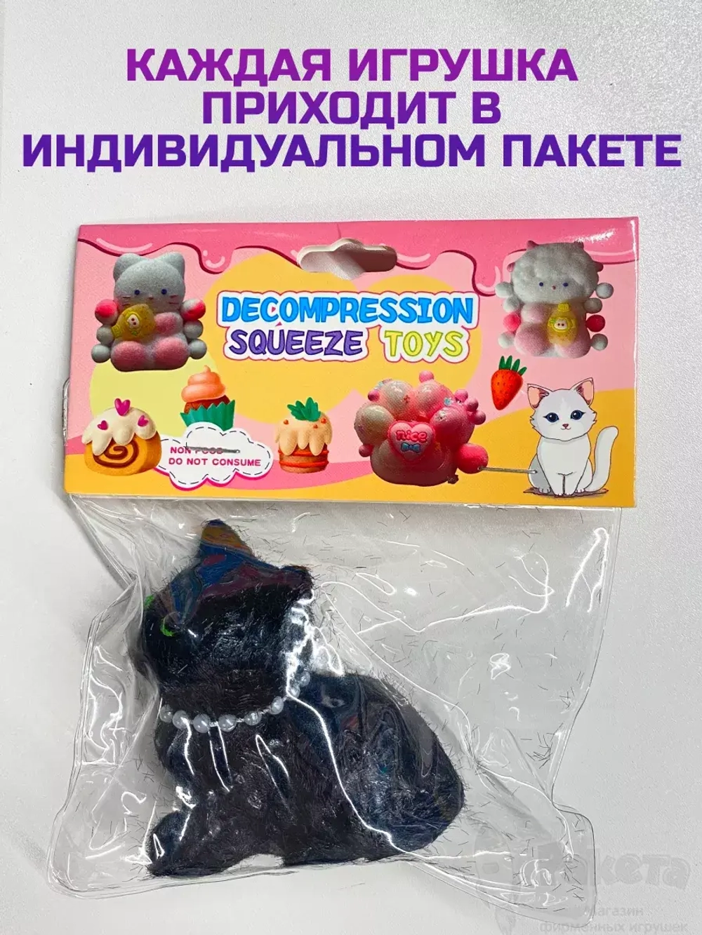 Антистресс игрушка Таба сквиш лапка котик с флоком сквиши