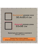 Рамка для постера и фотографий 90x95