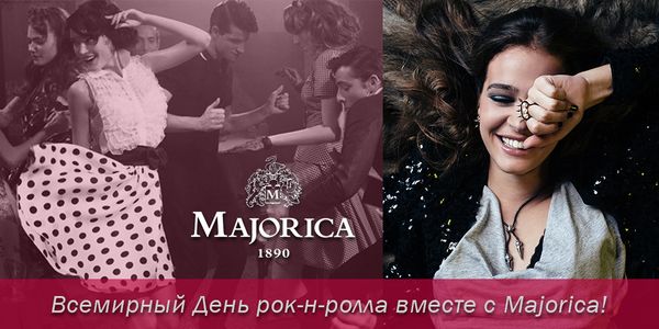 День рок-н-ролла