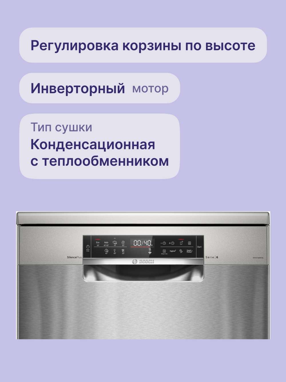 Посудомоечная машина BOSCH SMS6EMI65Q Serie 6