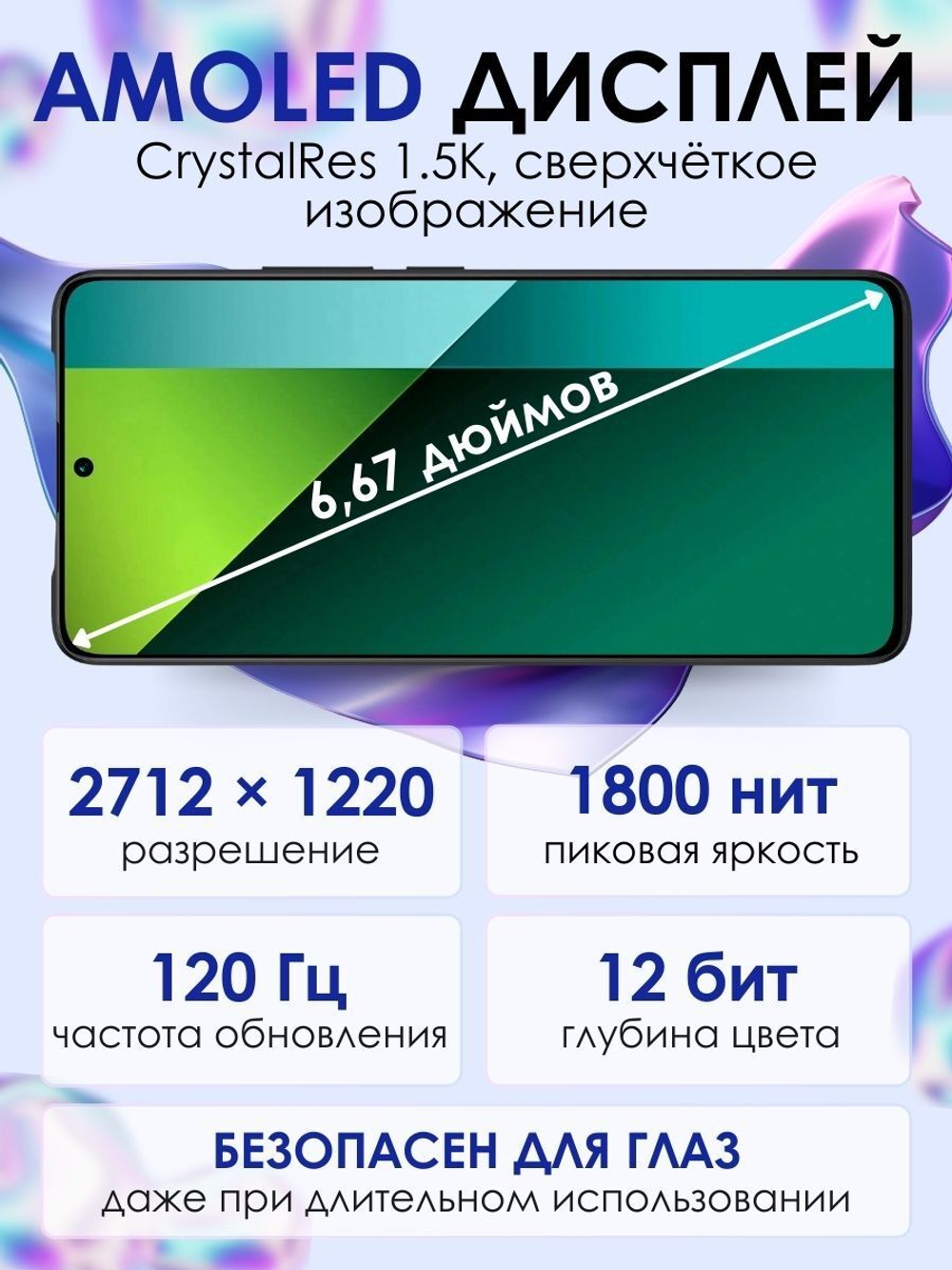 Смартфон Xiaomi Redmi Note 13 Pro 5G 12/512 ГБ, фиолетовый