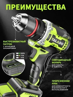 TALADO шуруповерт аккумуляторный бесщеточный/50 Нм дрель шуруповерт/21V с двумя аккумуляторами 2 Ач