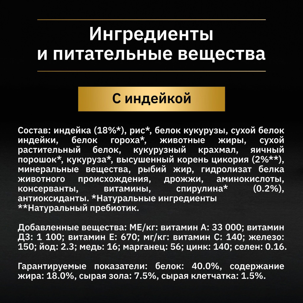 Сухой корм Pro Plan Nature Elements Delicate Digestion для кошек c чувствительным пищеварением, 200 г