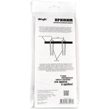 Набор прижимов магистрального шланга для капельного полива Жук