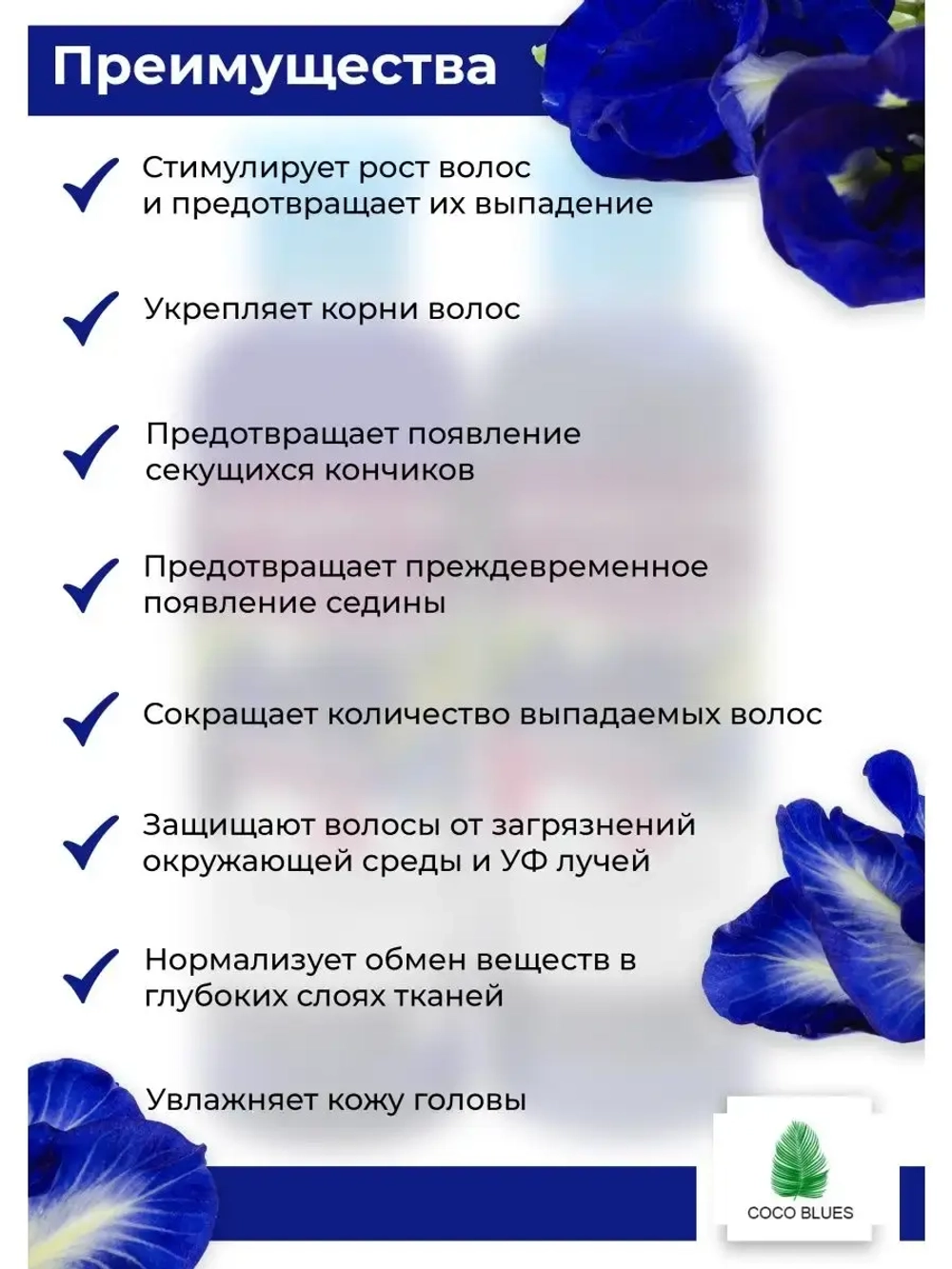 Шампунь и кондиционер Мотыльковый горошек 2х360 мл.