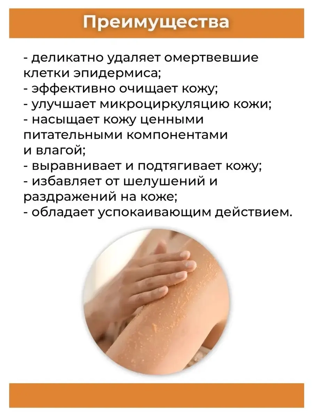 Тайский популярный скраб Манго.