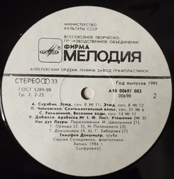 Винтажная виниловая пластинка LP Тимофей Докшицер Timofei Dokshitser Как Дух Лауры Image Of Laura (СССР 1990)