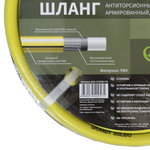 Шланг поливочный, 1/2 '', d15 мм, 21 атм, армир, 20 м, 4 сл, Grandy, Solido, ПВХ, AGL141220-YG
