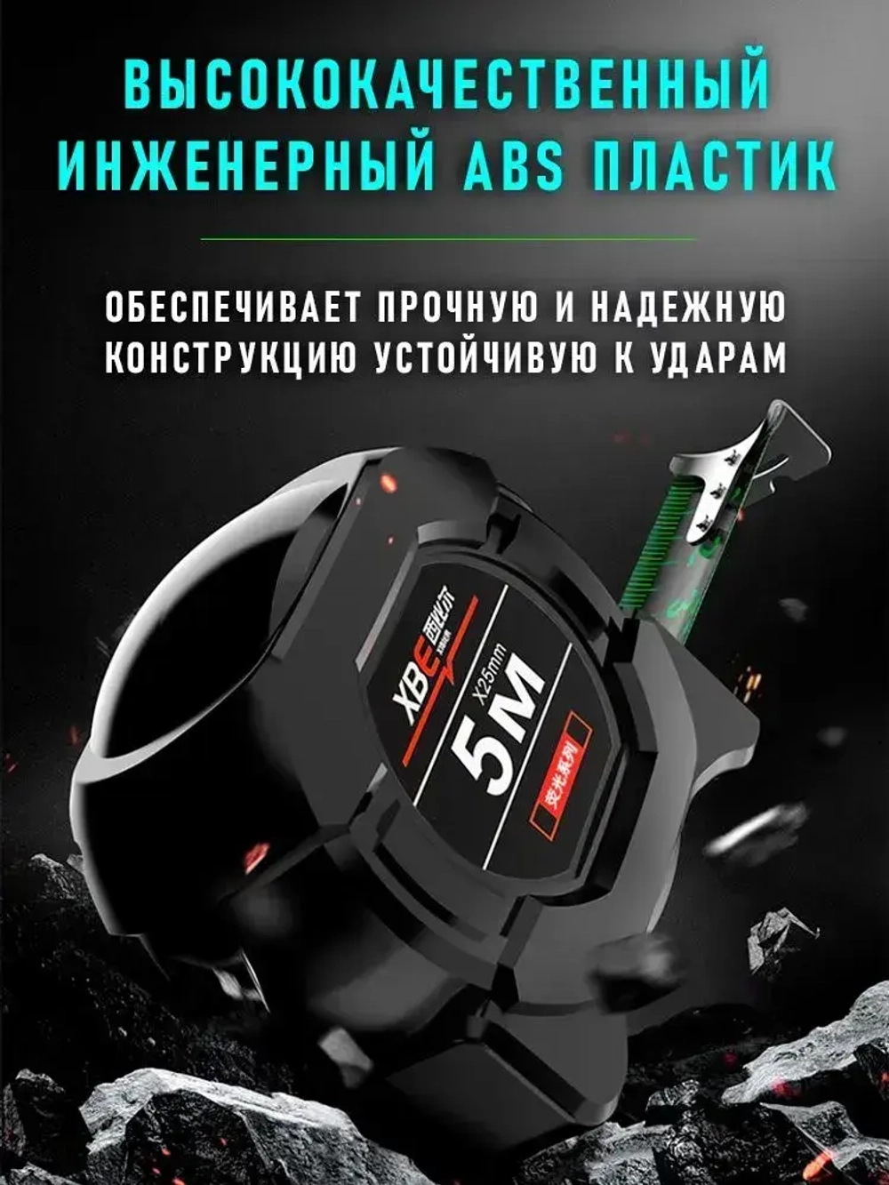 Строительная рулетка с автостопом 10м х 25мм / Рулетка 10 метров