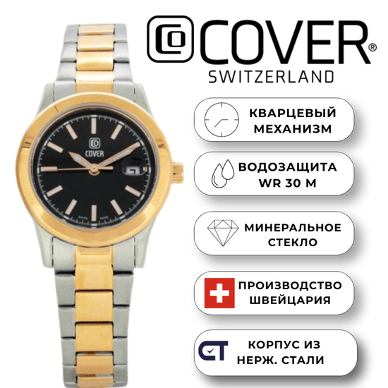 Cover PL42032.05 – женские швейцарские часы с календарем