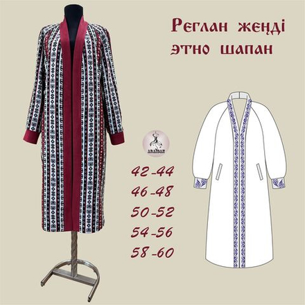 Реглан жеңді этно шапан