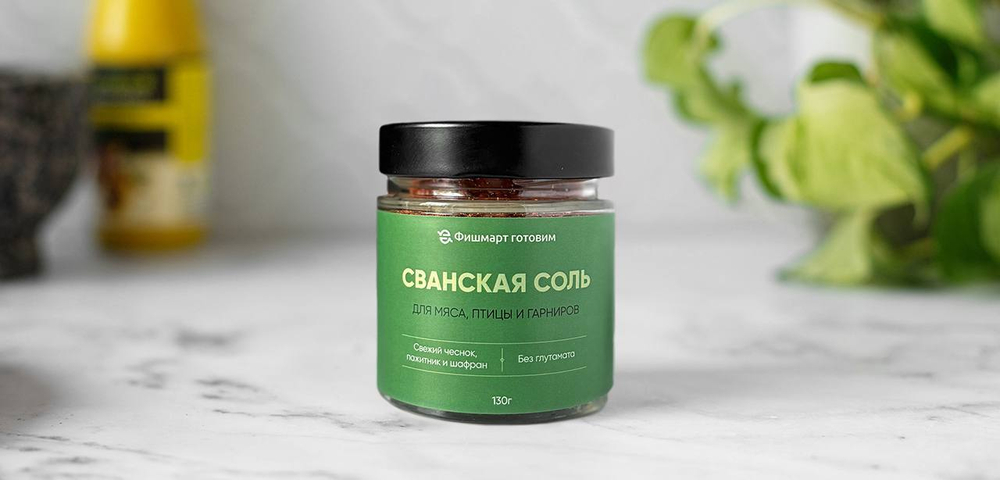 Сванская соль