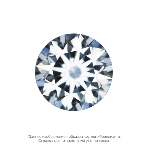 Бриллиант YGL138220 1Кр57-0,510-9.4/9Б