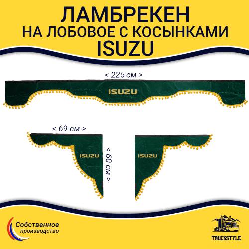 Ламбрекен с косынками Isuzu (флок, зеленый, желтые шарики)