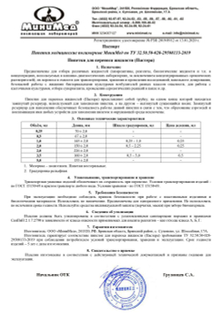 Пипетка для переноса жидкости (Пастера) 2 мл нестерильная, длина 226 мм, 100 шт
