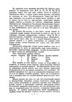 Списки русских военнопленных, доставленные из Германии | И.С. Ежов