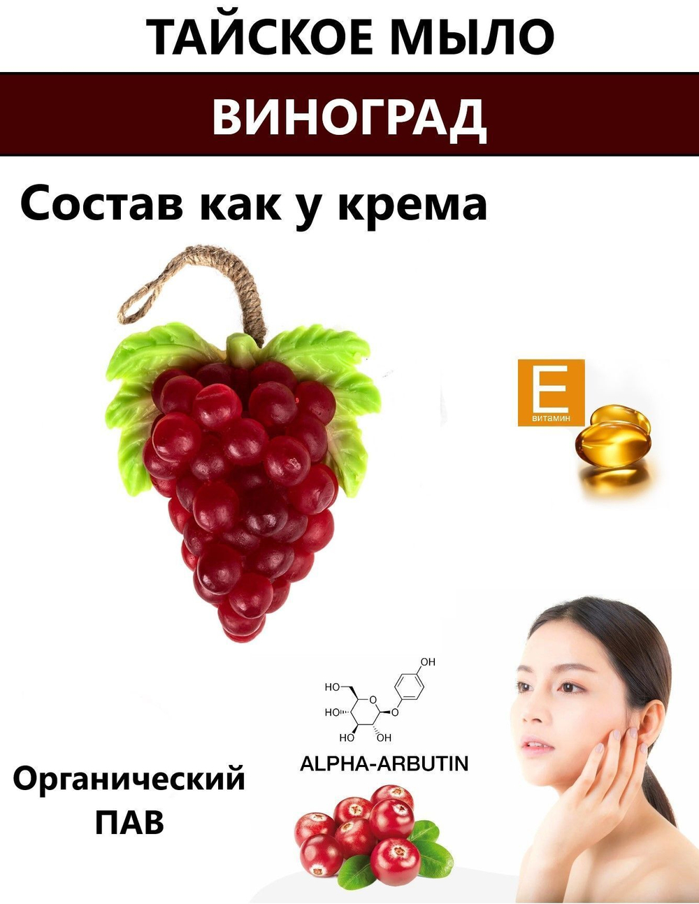 Тайское фруктовое мыло ЛОТОС