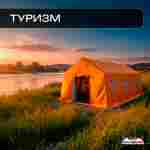 Пневмокаркасная всесезонная палатка «Универсал» 4×2,5×2,5 м — из ПВХ, оранжевая