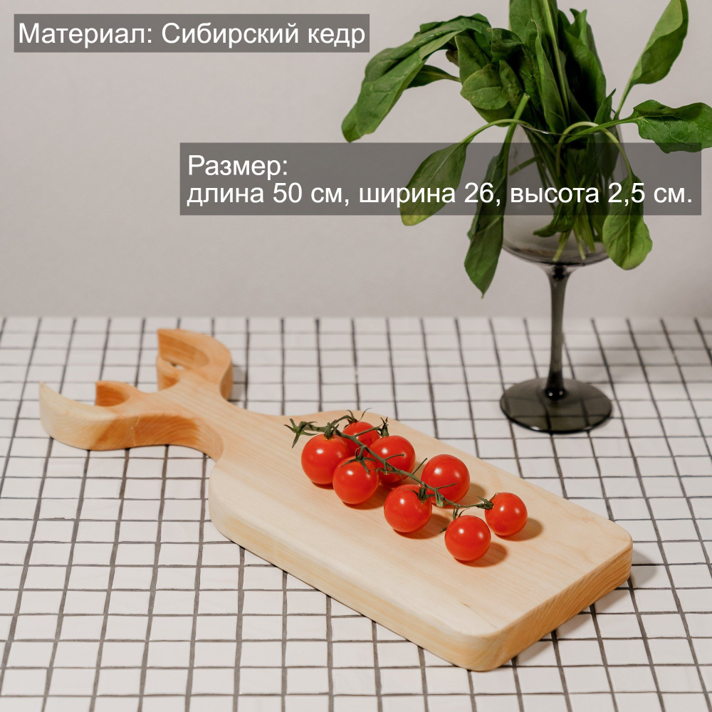 Разделочная доска из Сибирского кедра с гравировкой