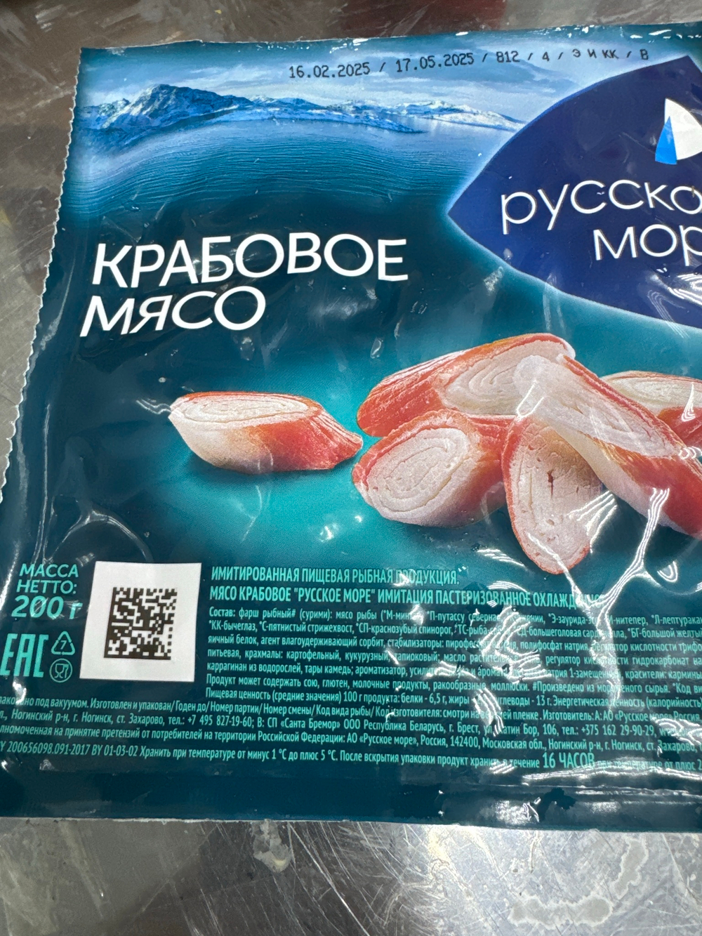 Крабовое мясо 200 г