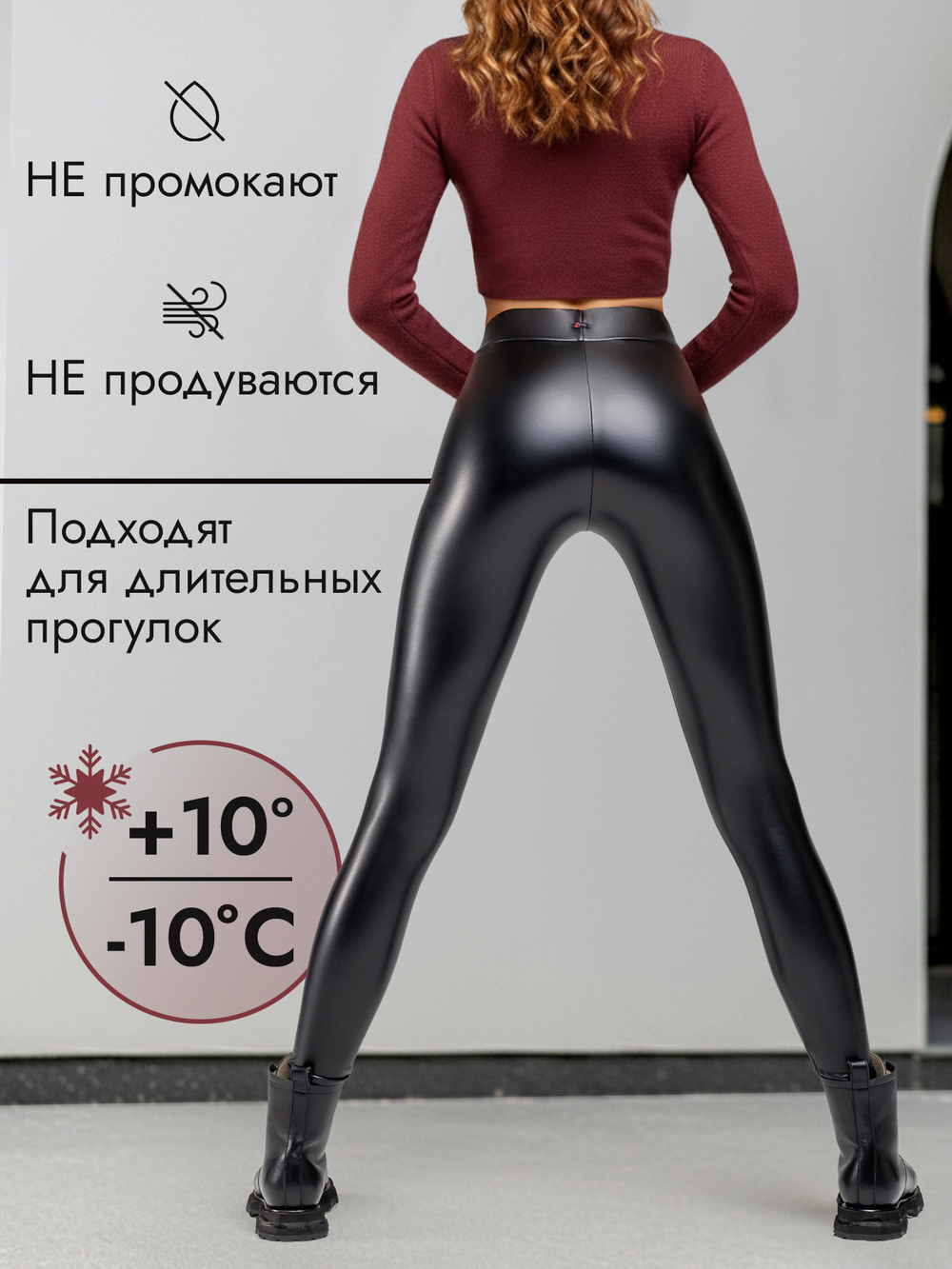 Леггинсы Bombita кожа, Черный