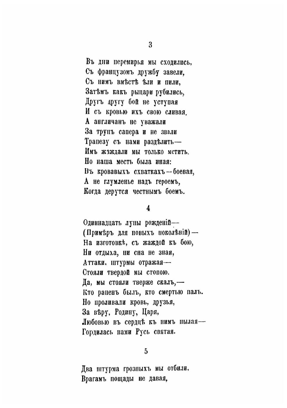 1854-1856 года | Чернушевич М