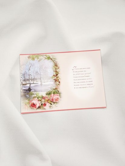 Открытка "8 марта!"