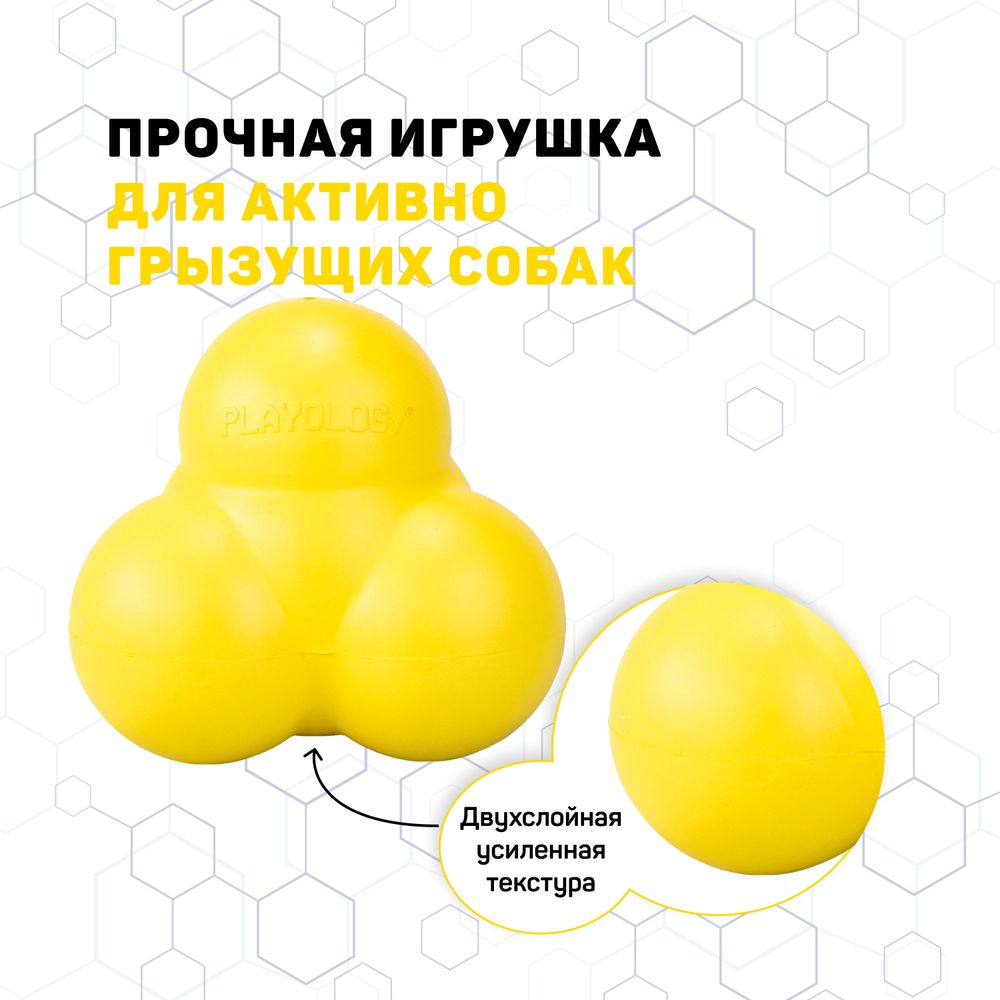 Жевательный тройной мяч Playology SQUEAKY BOUNCE BALL для собак средних и крупных пород с пищалкой и с ароматом курицы, цвет желтый Жевательный тройной мяч Playology SQUEAKY BOUNCE BALL для собак средних и крупных пород с пищалкой и с ароматом курицы, цвет желтый