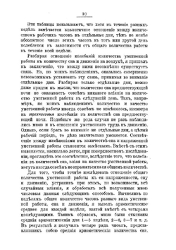 Современная экспериментальная психология в ее отношении к вопросам школьного обучения. Издание 3-е | А.П. Нечаев
