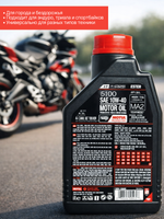 Масло 5100 Ester 4T 10w40 (1л)