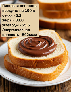 Тёмная шоколадная паста 2кг с лесным орехом