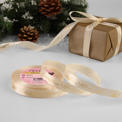 Атласная лента новогодняя 15 мм