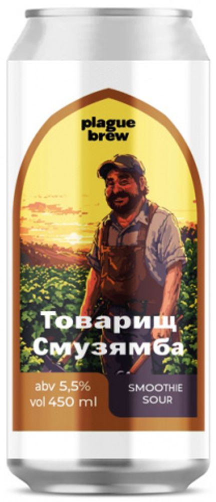 Пиво Плейг Товарищ Смузямба / Plague Tovarish Smuzyamba 0.45 - банка