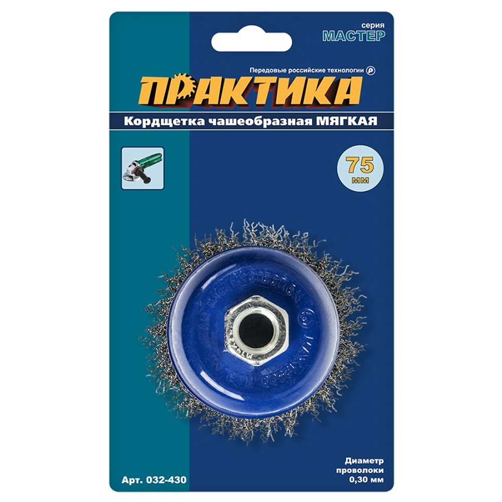 Кордщетка чашеобразная 75 мм М14 для УШМ проволока сталь ПРАКТИКА