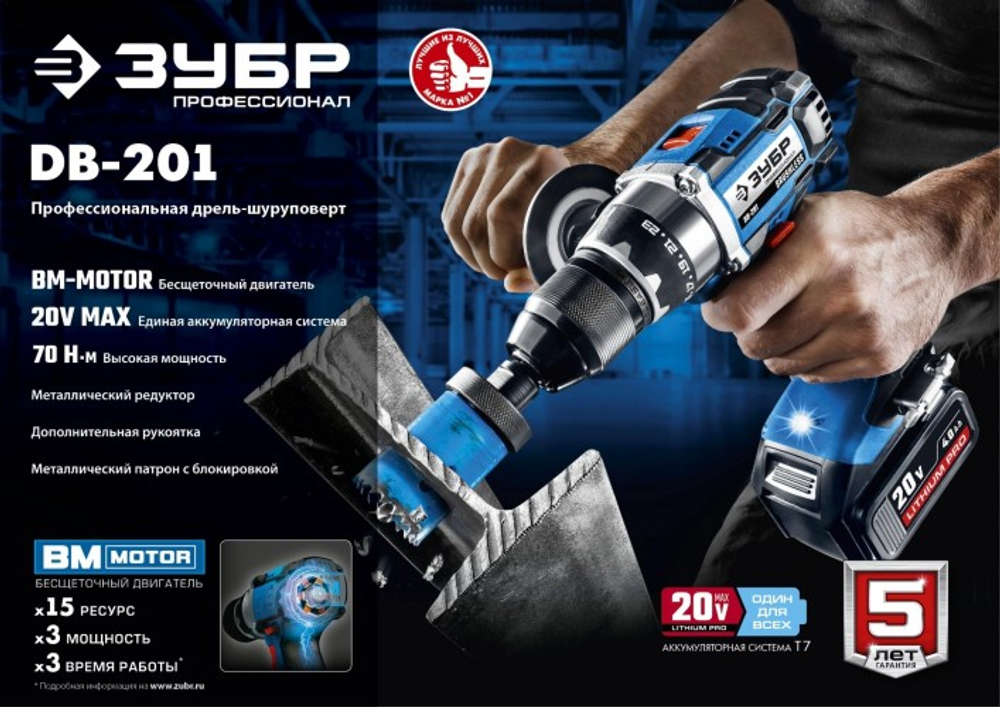 Дрель-шуруповерт аккумуляторная ЗУБР DB-201-22 бесщеточная Профессионал