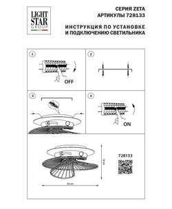 Накладной светильник Lightstar Zeta 728133