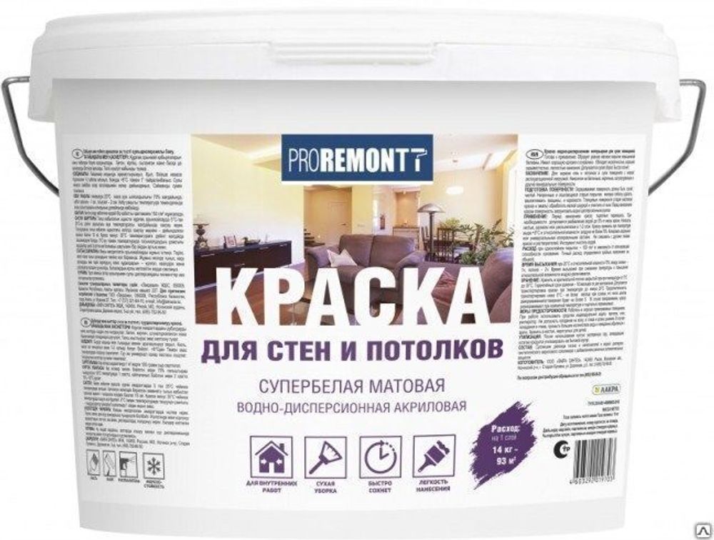 В/д  д/стен и потолков супербелая PROREMONТT  6,5кг (Лакра)