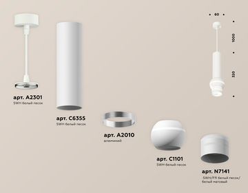 Комплект подвесного светильника с дополнительной подсветкой GU5.3/LED 3W 4200K XP1101011 SWH/FR белый песок/белый матовый (A2301,C6355,A2010,C1101,N7141) DIY System Complects Ambrella