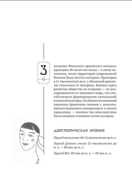 Книга Японские мифы. Исследование легенд о богах, кицунэ, призраках и других ёкаях