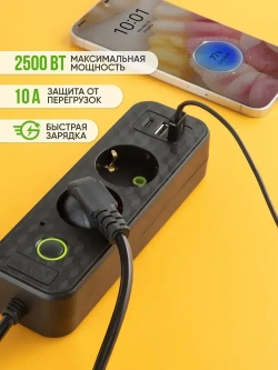 Удлинитель сетевой фильтр c 2 розетки 2 usb + Type-C, 2м