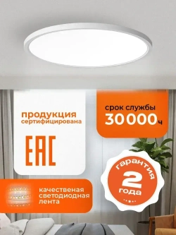 Люстра потолочная светодиодная Maghome 3000K/4000K/6500K, 24Вт, 30cm, 2.4cm толщиной ,белый